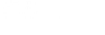 爱城及亚省北部联系人：
马文宏 Mike Ma 电话: (780) 700-3346
Email: wenhongma@hotmail.com