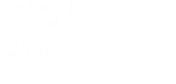 爱城及亚省北部联系人：
马文宏 Mike Ma 电话: (780) 700-3346
Email: mike.ma@ecac.ca